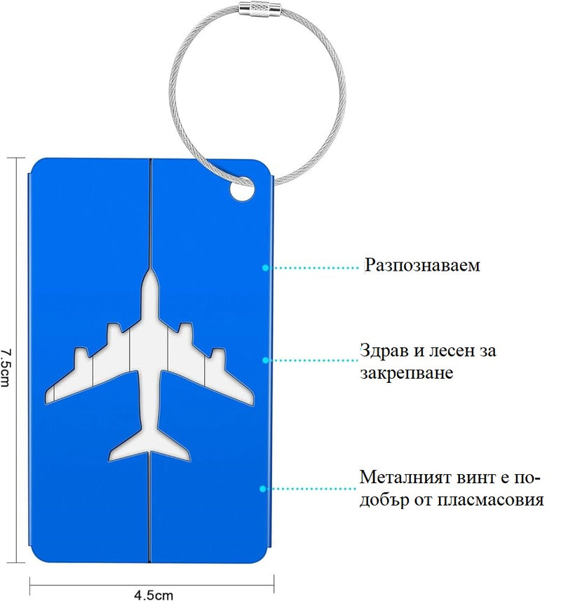 Бадж  /етикет/ за багаж