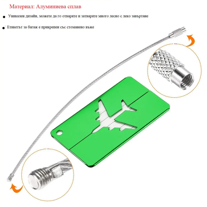 Бадж  /етикет/ за багаж