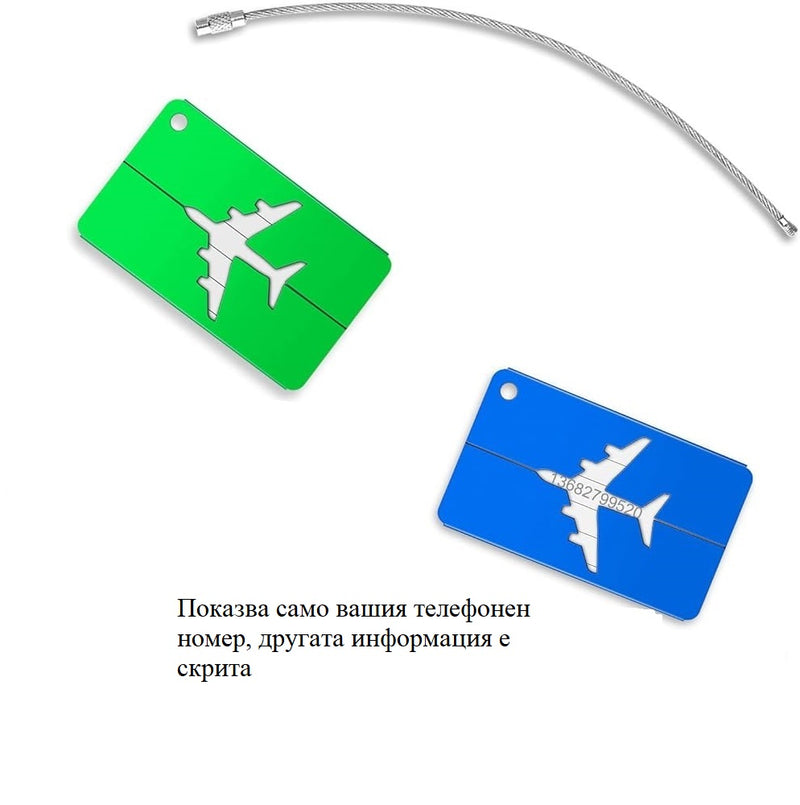 Бадж  /етикет/ за багаж