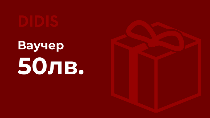 Карта за подарък 50,00 BGN