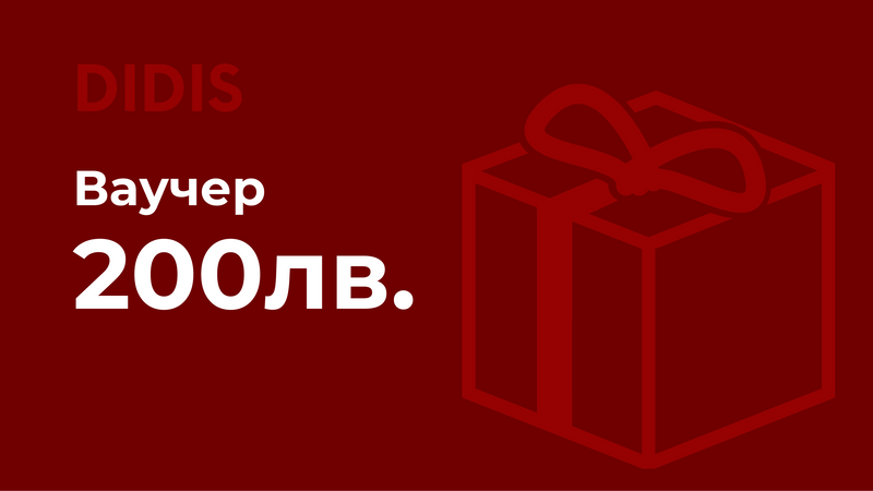 Карта за подарък 200,00 BGN